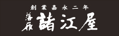 創業嘉永二年 落雁 諸江屋